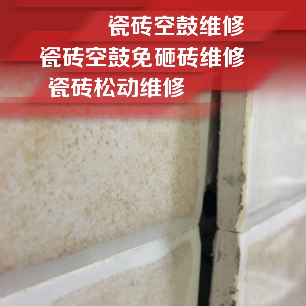 灌云瓷砖空鼓维修公司分享瓷砖胶薄贴法的具体操作步骤